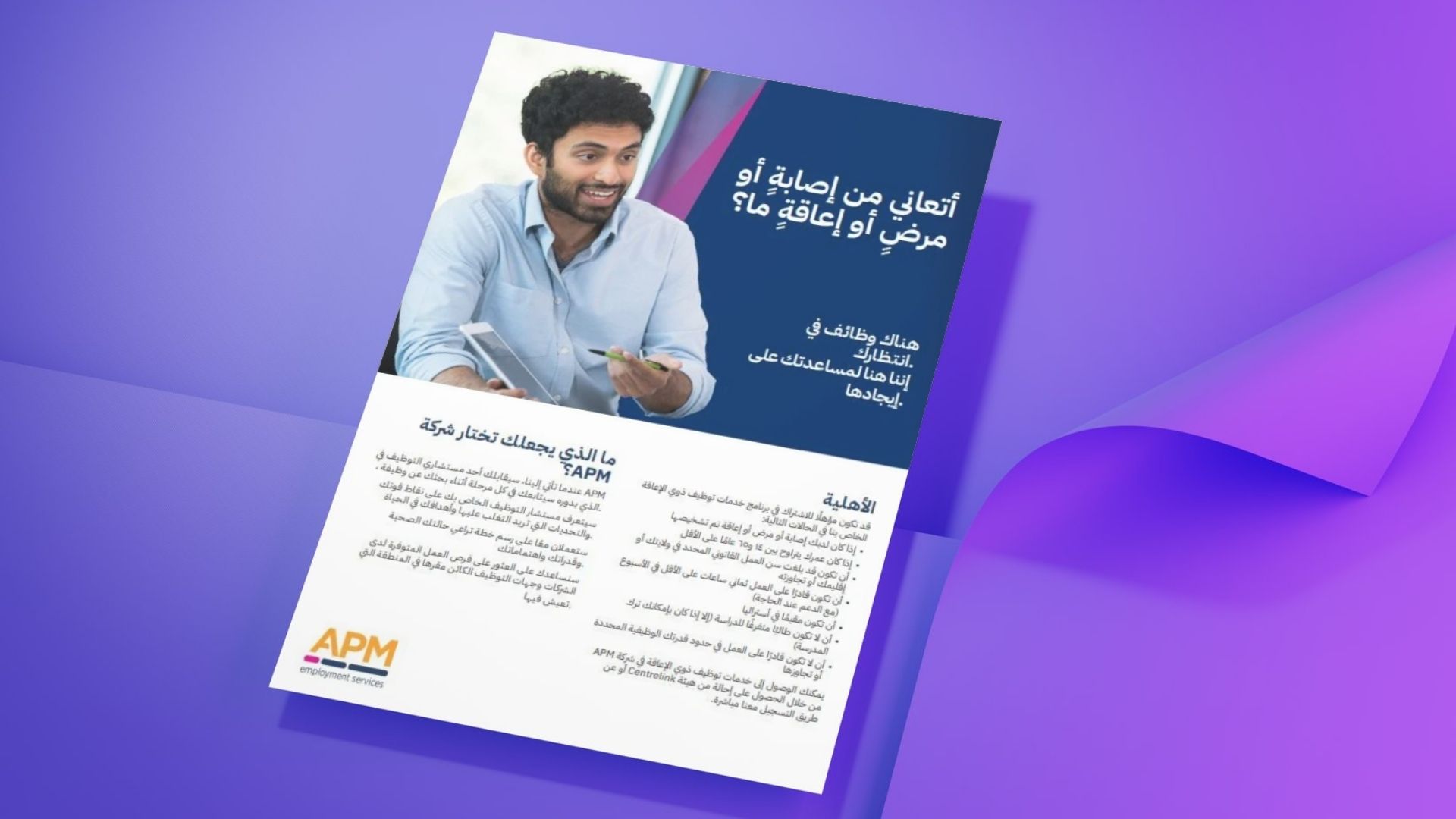 Cover of a guide to DES in arabic